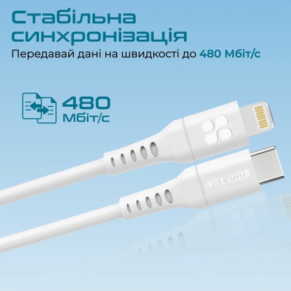 Фото - Кабель Promate Powerlink-120 White