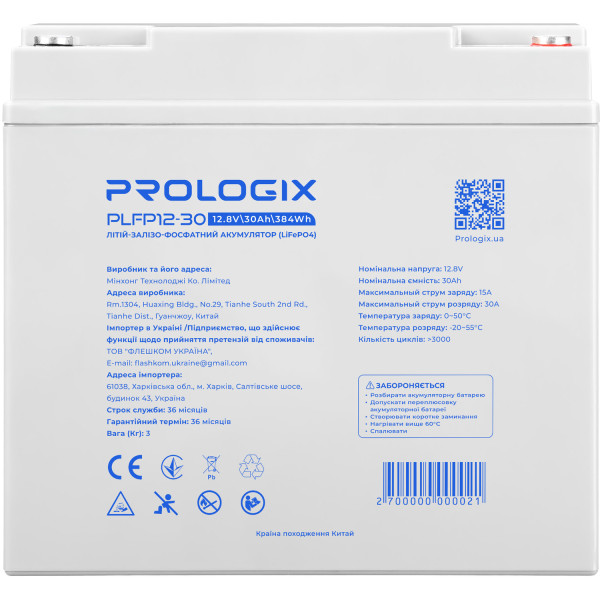 Фото - Аккумулятор для ИБП ProLogix 12.8V 30AH 384Wh (PLFP12-30)