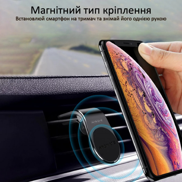 Фото - Автотримач Promate на воздуховод Airgrip-3 Black