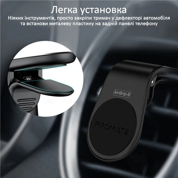 Фото - Автотримач Promate на воздуховод Airgrip-3 Black