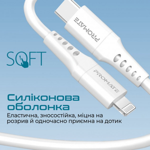 Фото - Кабель Promate Powerlink-200 White