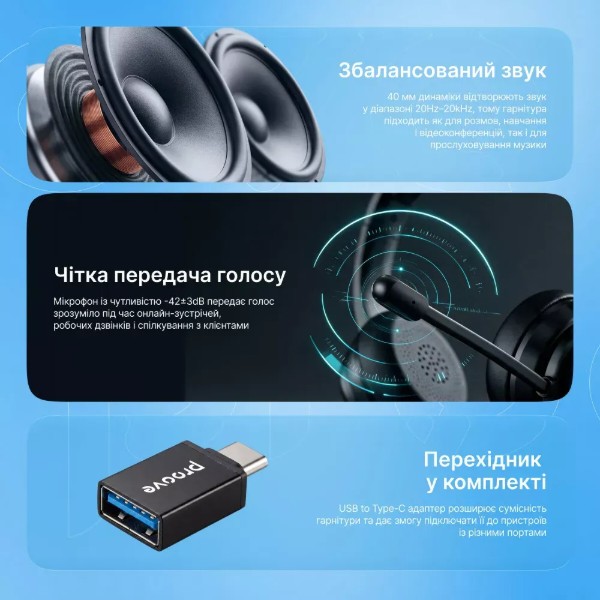 Фото - Гарнітура дротова Proove AgentPro black (HPAP00100001)