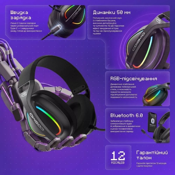 Фото - Гарнитура беспроводная игровая Proove Gaming Cosmo (APP) black/purple (WHCS00020016)