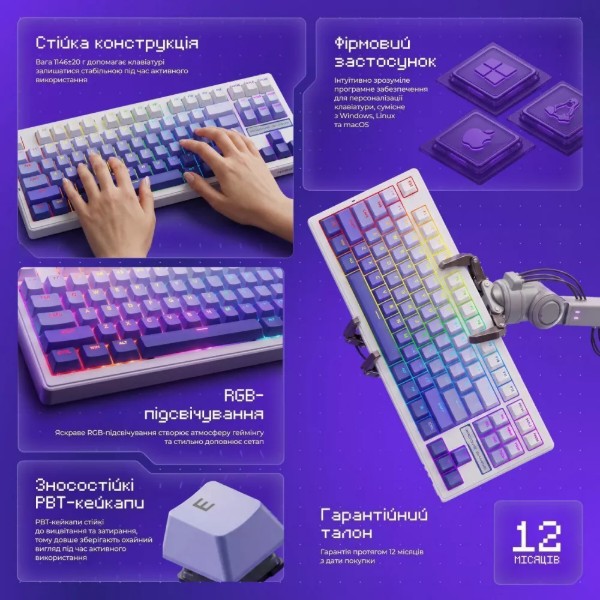 Фото - Клавиатура беспроводная игровая Proove Gaming Rampage (Ukraine Layout) gradient purple/black (WKRM00022418)