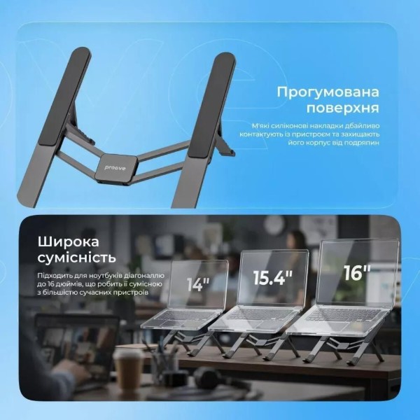 Фото - Подставка под ноутбук Proove Ski silver (LSSK00000104)