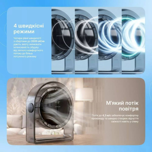 Фото - Вентилятор портативний Proove Blower Gray (PFBR08002003)