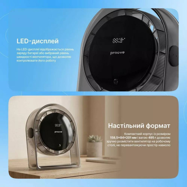 Фото - Вентилятор портативний Proove Blower Gray (PFBR08002003)