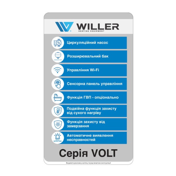 Фото - Електричний котел Willer PT213 Volt WF