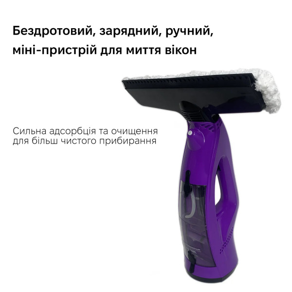 Фото - Пилосос віконний INSPIRE KX-003-Purple