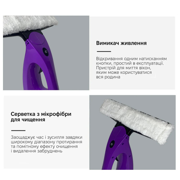 Фото - Пилосос віконний INSPIRE KX-003-Purple
