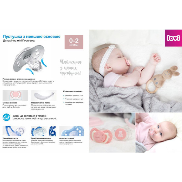 Фото - Динамічна пустушка Lovi 0-2 м-ців 2 шт. Buddy bear (22/862)