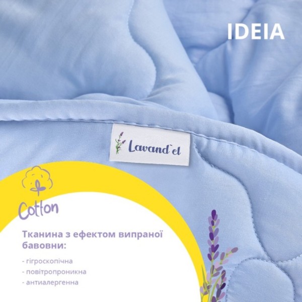 Фото - Набор одеяло полуторное + подушка IDEIA 140х210 см + 50х70 см (8-33233)