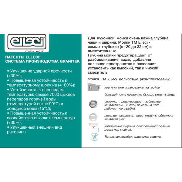 Фото - Мийка кухонна Elleci Q 100 Under Top Avena 51