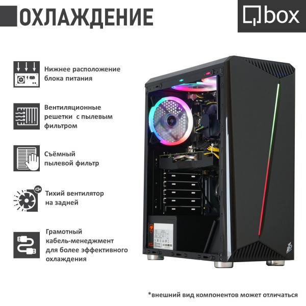 Qbox Системный блок Qbox A4683 купить - цена, характеристики | COMFY