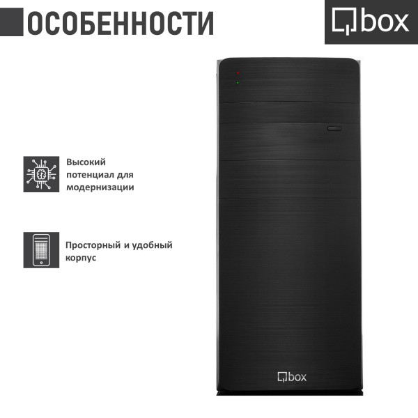 Фото - Системний блок Qbox I0380