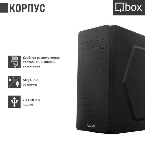 Фото - Системний блок Qbox I0380