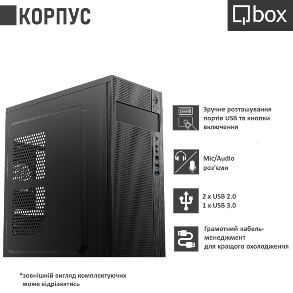 Фото - Системний блок Qbox I20802