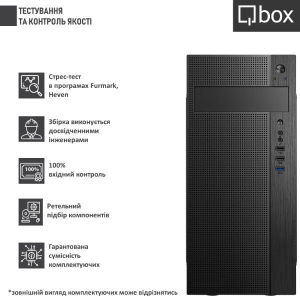 Фото - Системний блок Qbox I20802