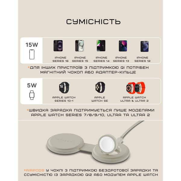 Фото - Бездротовий зарядний пристрій Satechi OntheGo 2-in-1 Wireless Charger Sand (ST-QTG21W)
