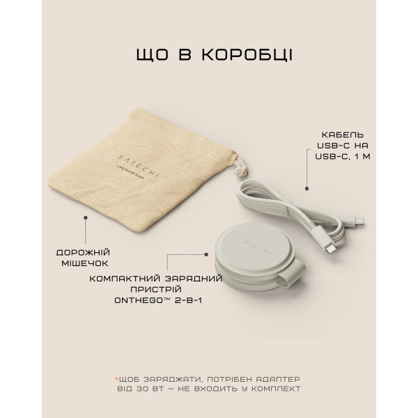 Фото - Бездротовий зарядний пристрій Satechi OntheGo 2-in-1 Wireless Charger Sand (ST-QTG21W)