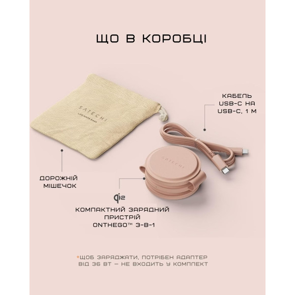 Фото - Бездротовий зарядний пристрій Satechi OntheGo 3-in-1 Wireless Charger Desert Rose (ST-QTG31R)