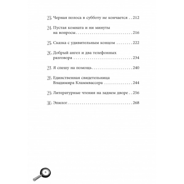 Фото - Проза Ранок Всі пригоди Лоли Лола і єдиний свідок: кн. 9, рус (226860)