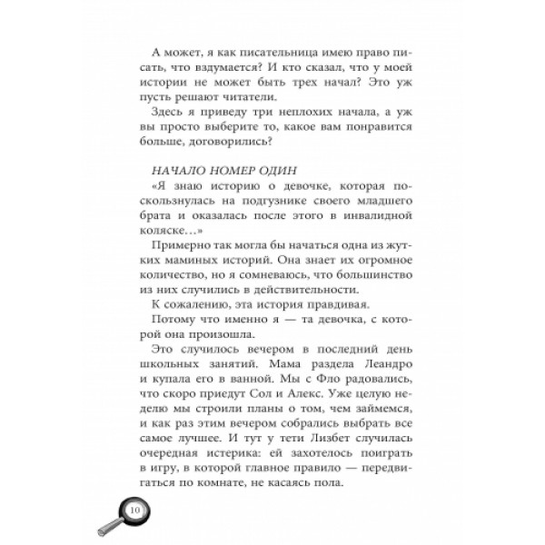 Фото - Проза Ранок Всі пригоди Лоли Лола і єдиний свідок: кн. 9, рус (226860)