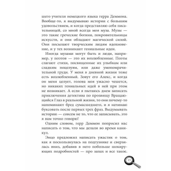 Фото - Проза Ранок Всі пригоди Лоли Лола і єдиний свідок: кн. 9, рус (226860)