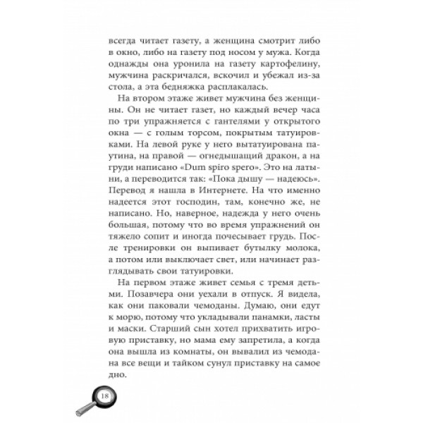 Фото - Проза Ранок Всі пригоди Лоли Лола і єдиний свідок: кн. 9, рус (226860)