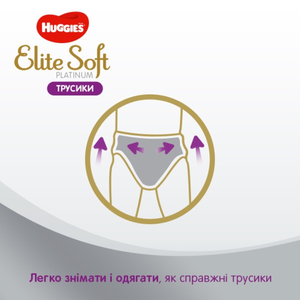 Фото - Одноразовые подгузники-трусики Huggies Elite Soft Platinum Mega Размер 4 (9-14 кг), 36 шт. (5029053548197)