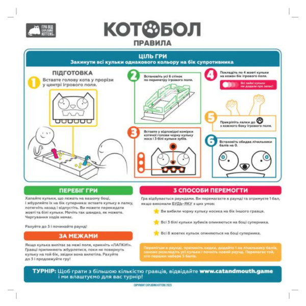 Фото - Настольная игра (8+) Rozum Котобол (EKICM01UA)