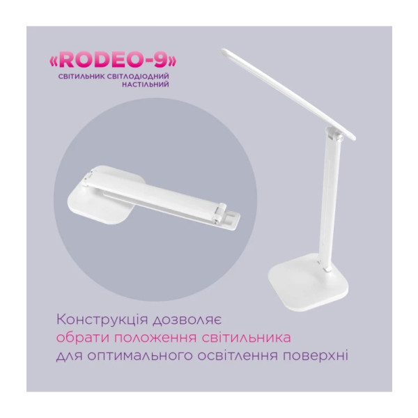Фото - Настольная лампа ELM Rodeo 9W IP20 4000K White (27-0005)