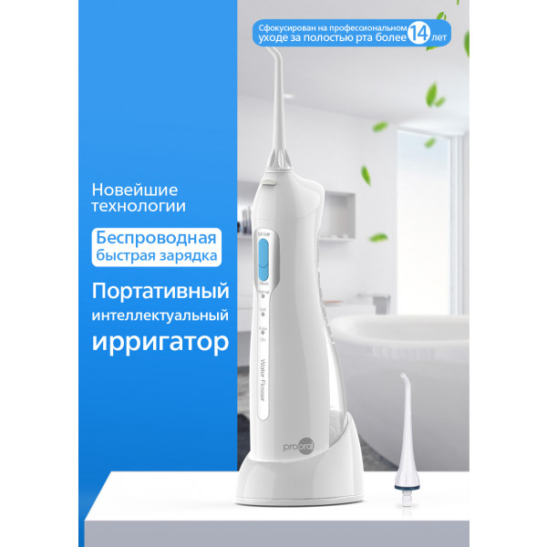 Фото - Іригатор Prooral 5013