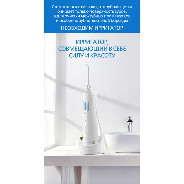 Фото - Іригатор Prooral 5013