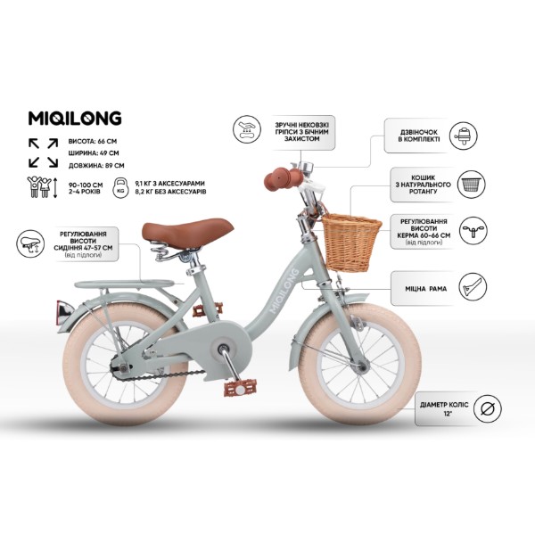 Фото - Двухколёсный велосипед Miqilong LS 12'' Olive (RBB-LS12-OLIVE)
