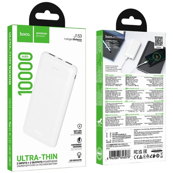 Фото - Батарея мобильная HOCO J153 Stability 10W 10000 mAh White (715099)