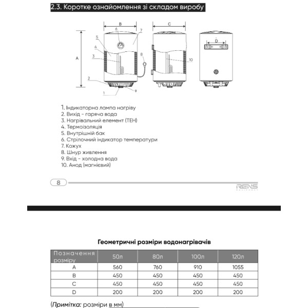 Фото - Водонагрівач RENS COMFORT RE50-20 B