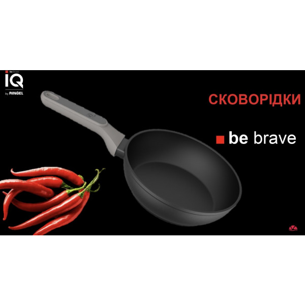 Фото - Сковорода універсальна Ringel Be Brave 20 см (RG-1141-20)