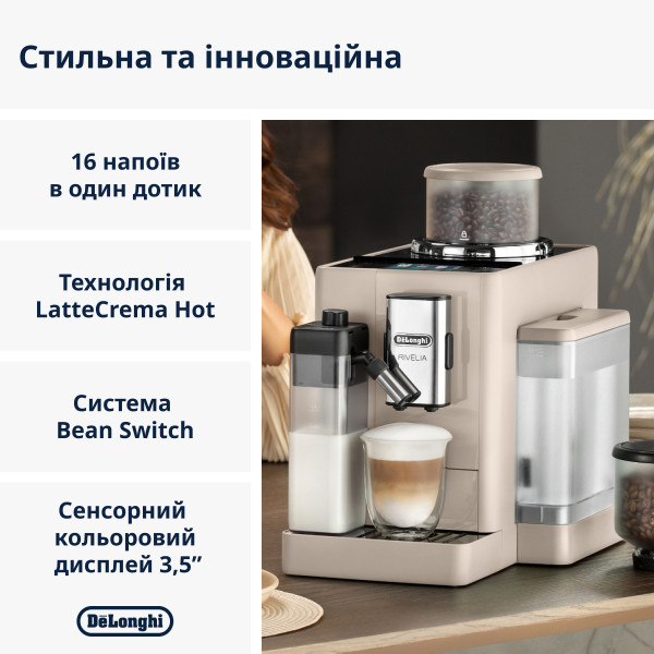 Фото - Кавомашина Delonghi EXAM 440.55.BG Rivelia