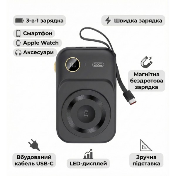 Фото - Батарея мобильная XO PR270 Magnetic MagSafe 15W 3-in-1+PD20W/QC22.5W 10000 mAh Black