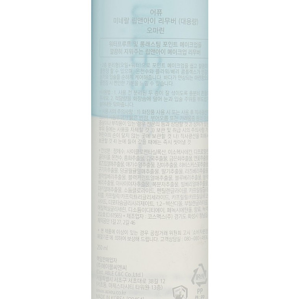 Фото - Лосьйон для зняття макіяжу A'pieu Mineral Lip&Eye Eau-Marine 250 мл (8809581455573)