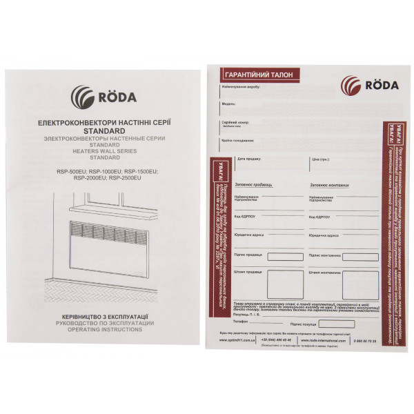 Фото - Конвектор Roda RSP-2500EU