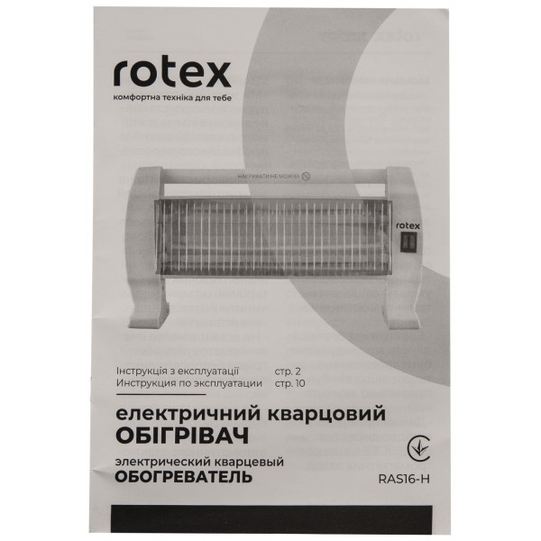 Фото - Обогреватель инфракрасный Rotex RAS16-H
