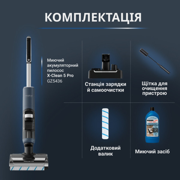 Фото - Пылесос ручной моющий Rowenta GZ5436E0 X-Clean 5 Pro