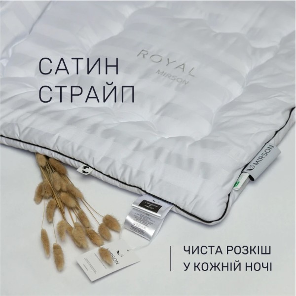 Фото - Одеяло зимнее двуспальное евро MirSon Premium Royal Pearl Hand Made 069 220x240 см (2200000448996)