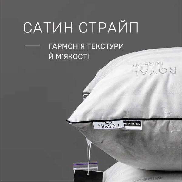 Фото - Подушка стандартная MirSon 1171 Royal Pearl Hand Made EcoSilk 50х70 см (2200001515710)