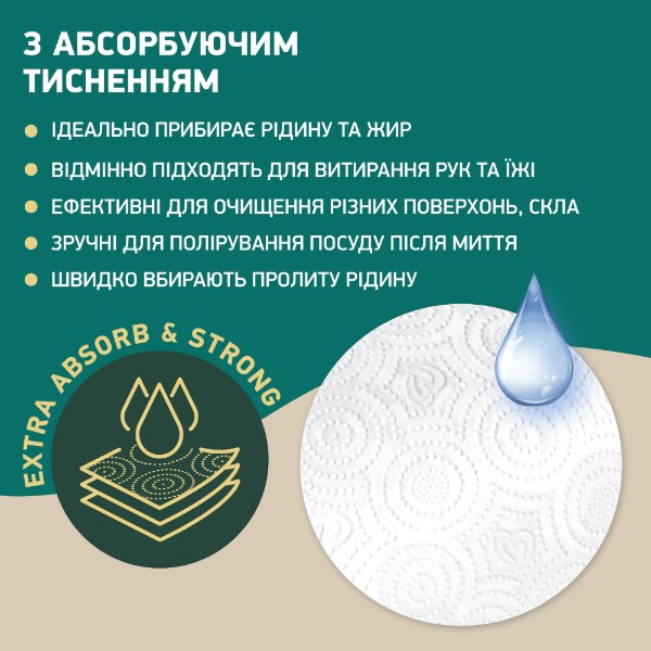 Фото - Рушники паперові Сніжна панда Extra Care JUMBO ROLL, білі, 3 шари, 1 рулон (4820183971500)