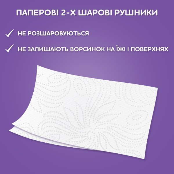 Фото - Полотенца бумажные Сніжна панда 2сл, 4 шт.