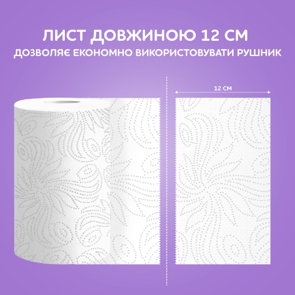 Фото - Рушники паперові Сніжна панда 2сл, 2 шт.