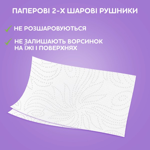 Фото - Рушники паперові Сніжна панда 2сл, 2 шт.